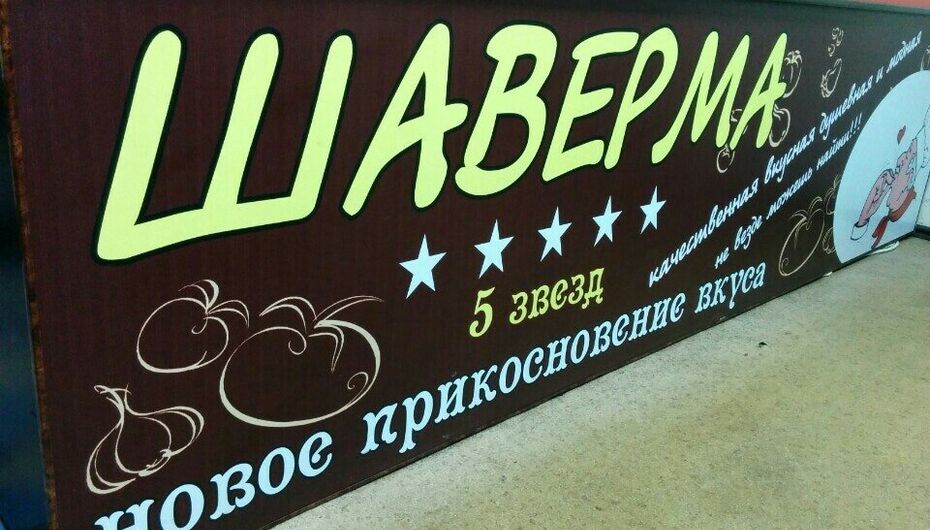 Кафе 5 Звезд