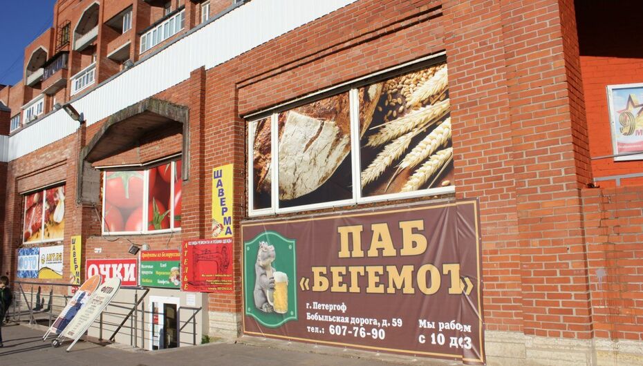 Кафе-бар Бегемот