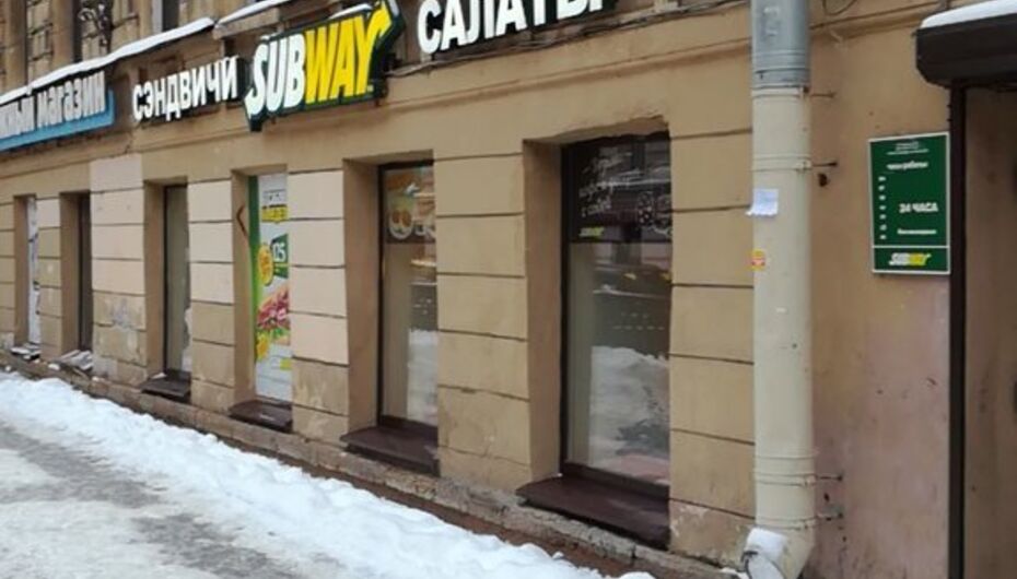 Fast Food Subway