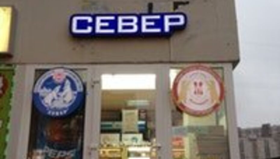 Пекарня Метрополь & Север