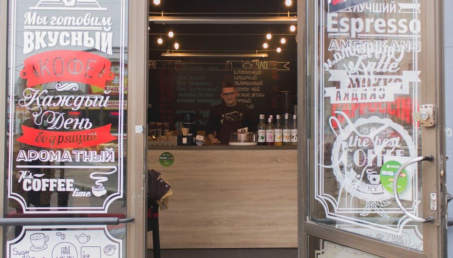 Кофейня Baggins Coffee