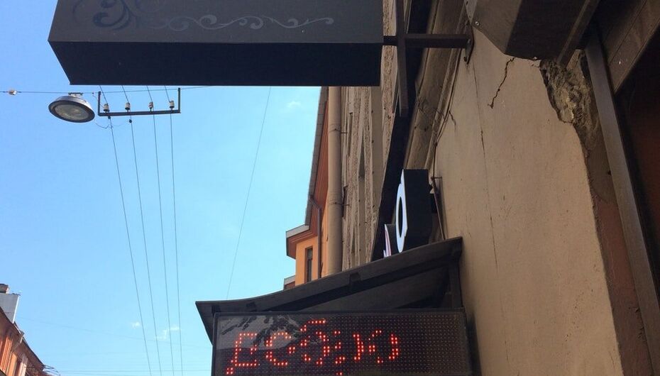 Бистро Шаурма