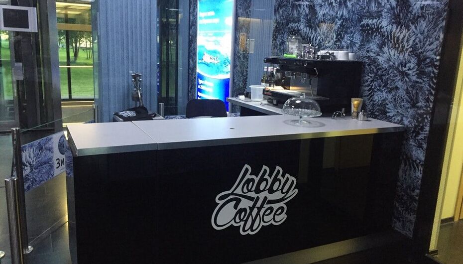 Кофейня Lobby Coffee