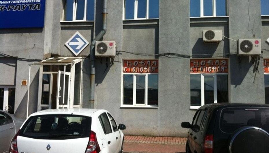 Столовая Новая Столовая