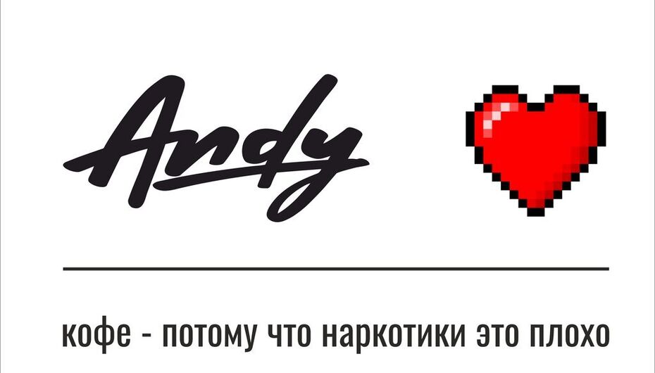 Отзывы о кофейне ANDY Coffee