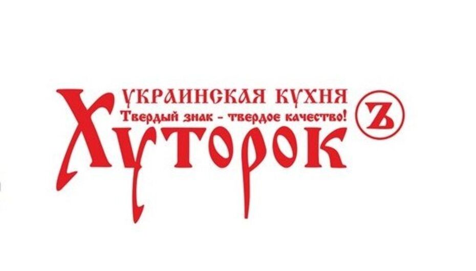 Отзывы о кафе Хуторок
