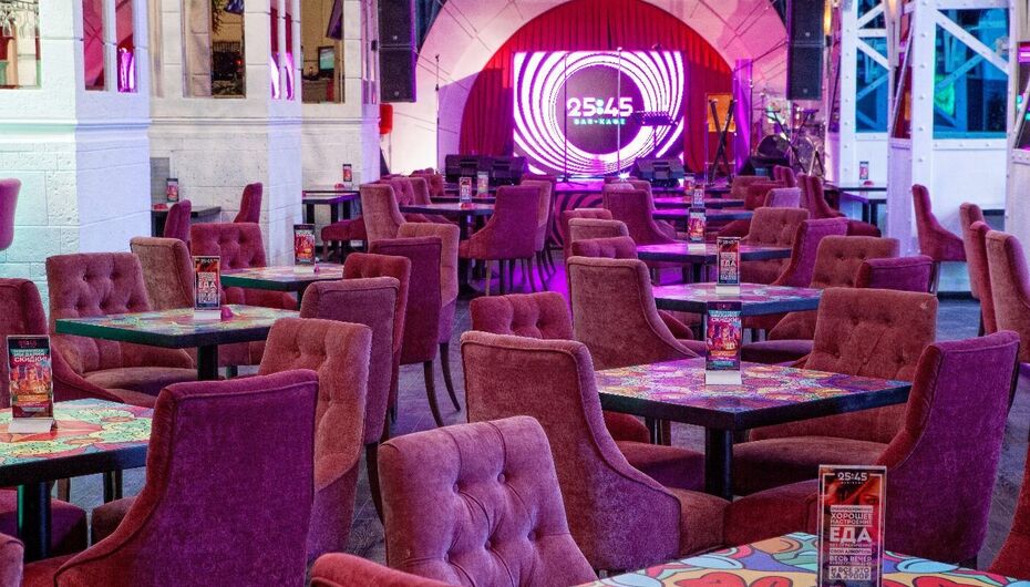 Афиша бара Bar 25:45
