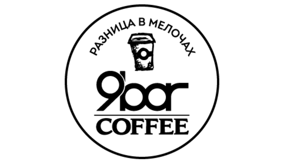 Кофейня 9bar coffee