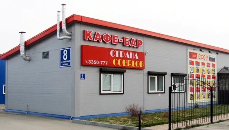 Отзывы о кафе-баре Страна советов