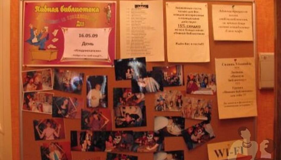 Отзывы о пивном ресторане Пивная библиотека