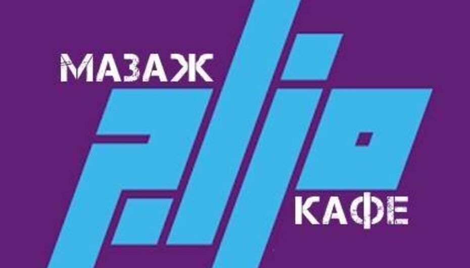 Отзывы о кафе MAZAJ