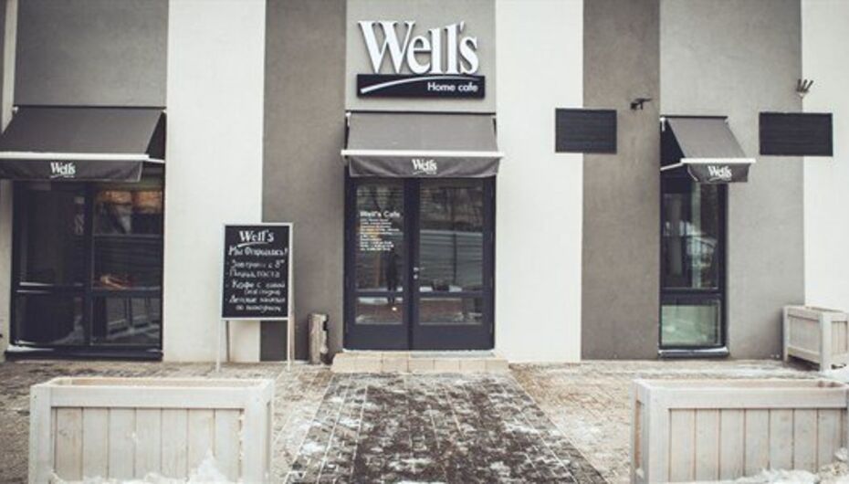 Кафе Well`s Home Cafe