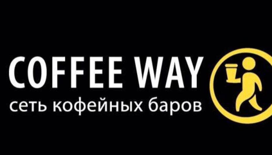 Кофейня Coffee Way