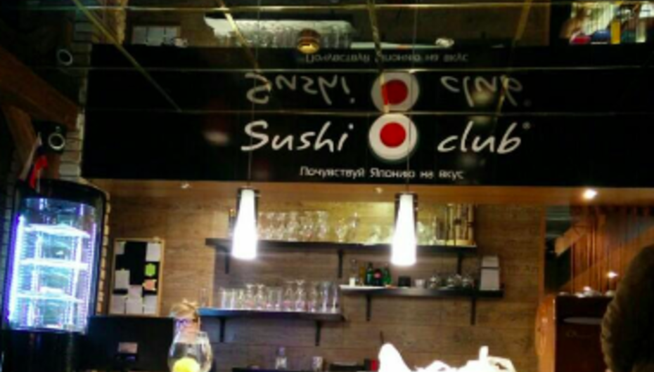 Отзывы о суши-баре Sushi Club