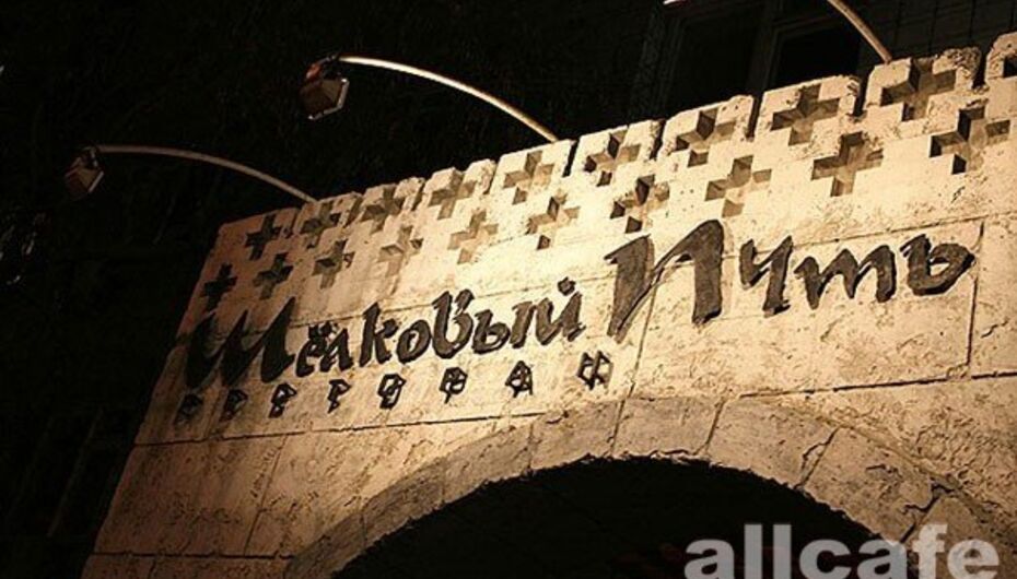 Ресторан Шелковый Путь