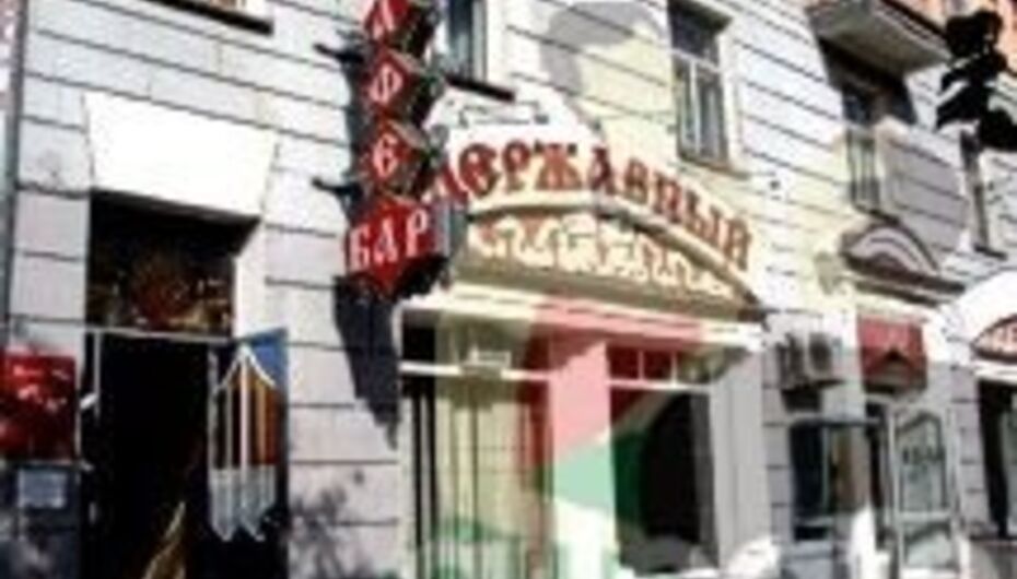 Отзывы о кафе-баре Державный