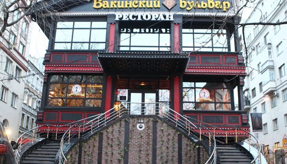 Бакинский бульвар в москве