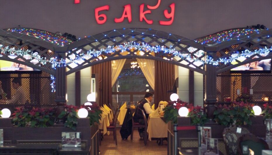 Ресторан Баку
