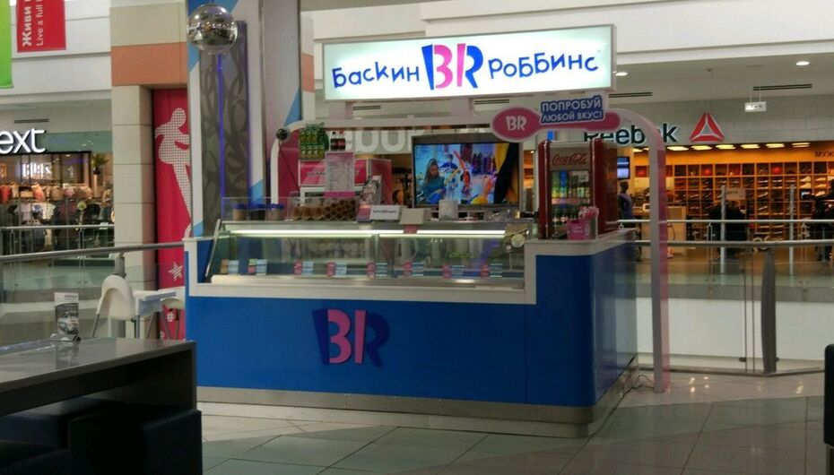 Кафе Баскин Роббинс