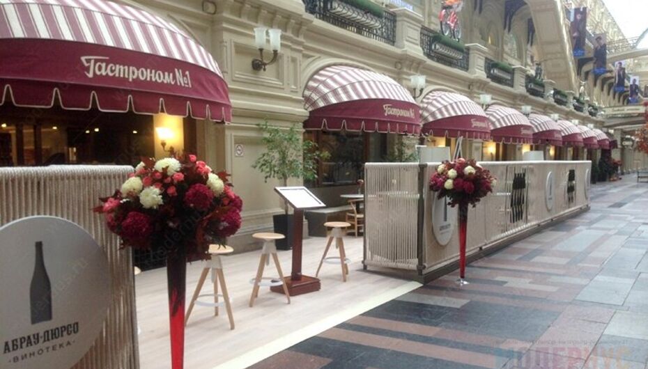 Винотека Абрау-Дюрсо