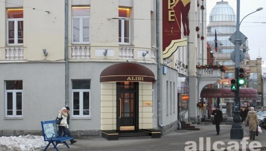 Отзывы о баре Alibi / Алиби