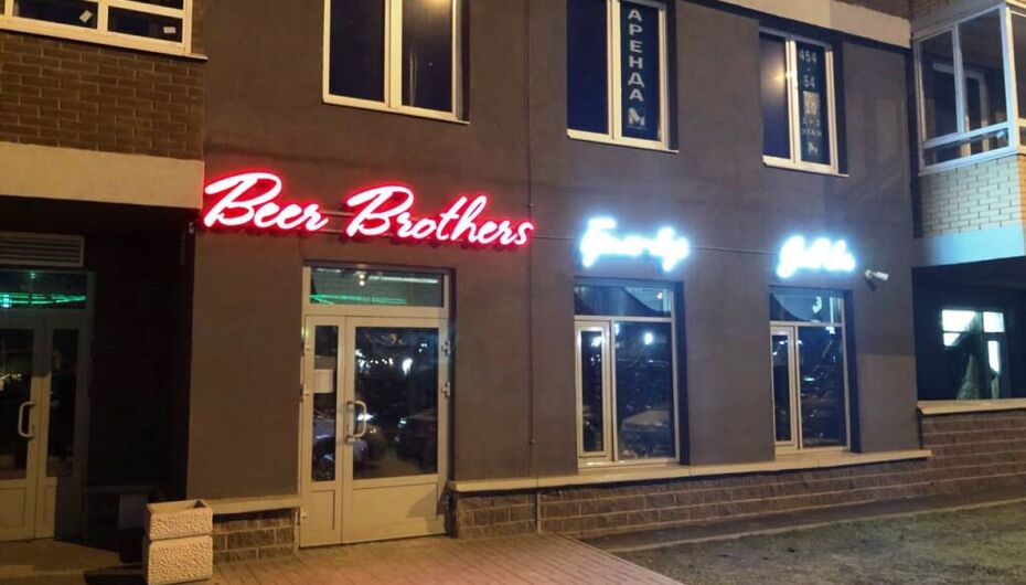 Отзывы о гастропабе Beer Brothers