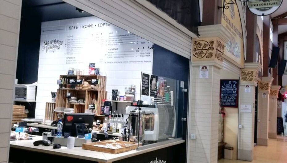 Пекарня Маленькая пекарня Журавлевых