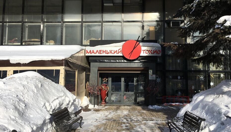 Караоке-ресторан Маленькое Токио