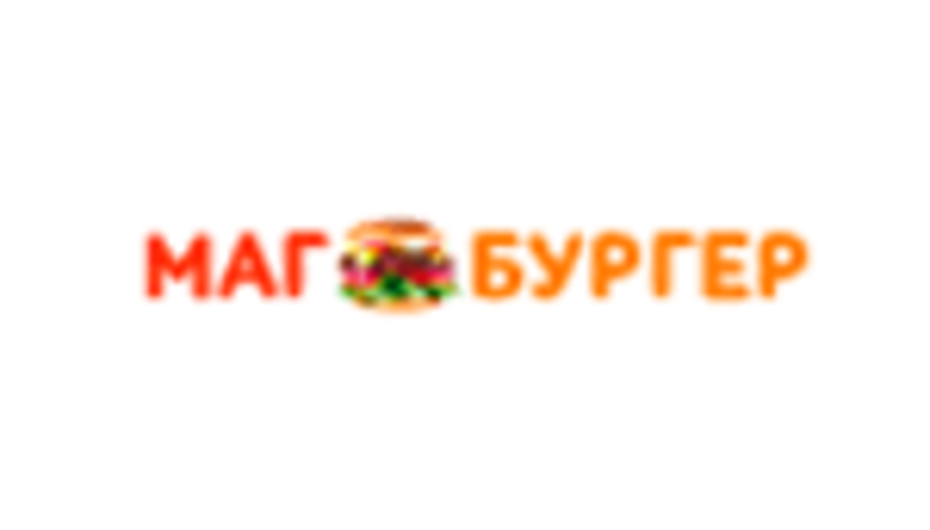 Fast Food МагБургер