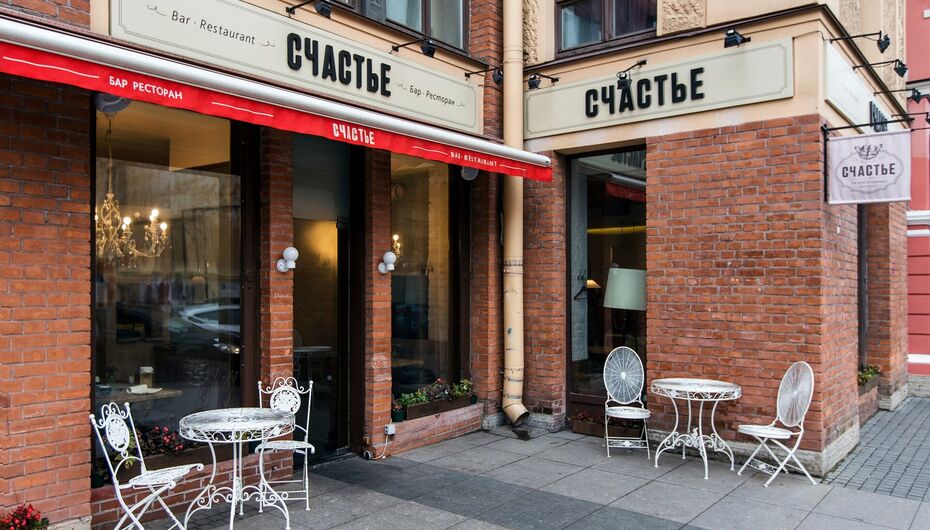 Бар-ресторан Счастье
