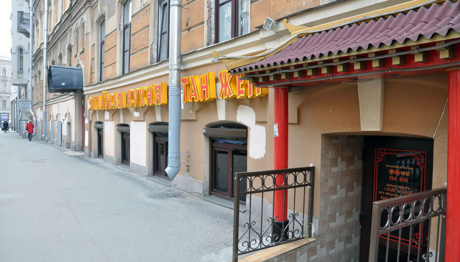 Ресторан Тан Жен