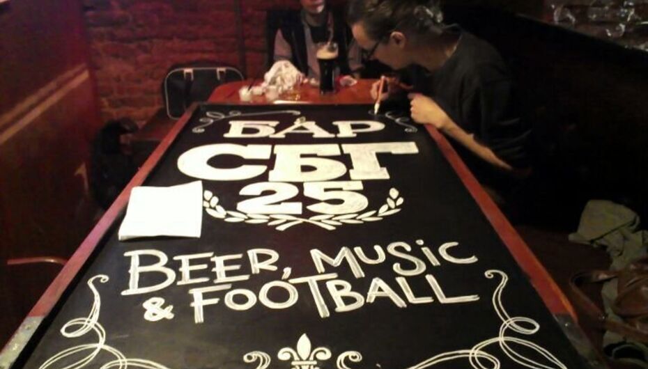 Отзывы о спорт-баре СБГ паб