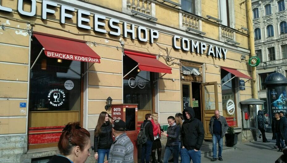 Кофейня Coffeeshop Company