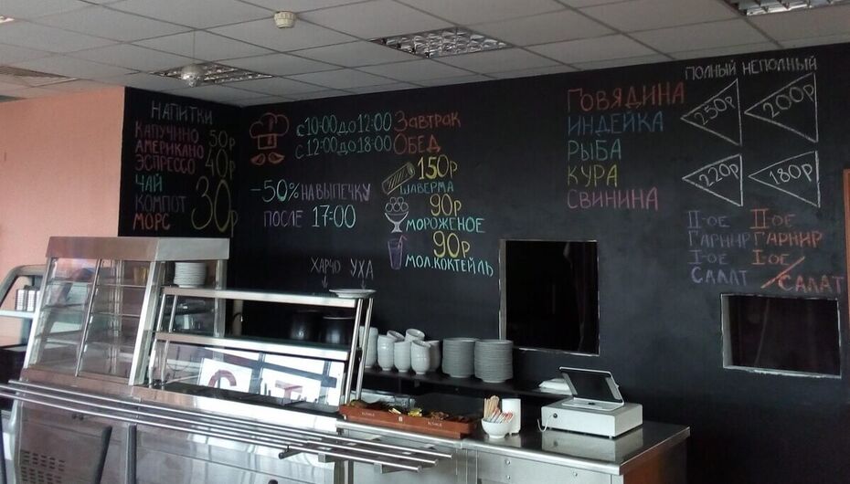 Общепит Все свои