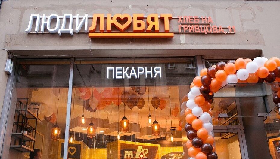 Кафе Люди Любят