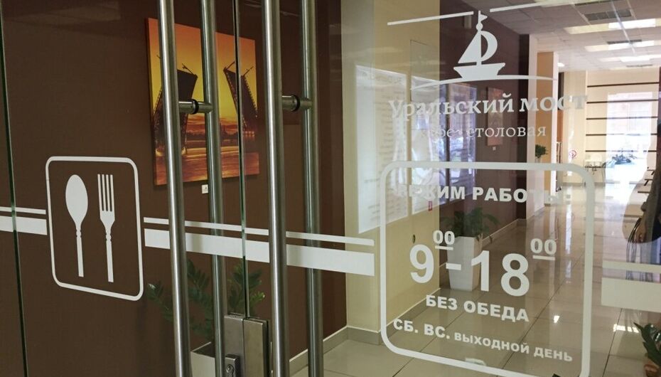 Кафе Уральский мост