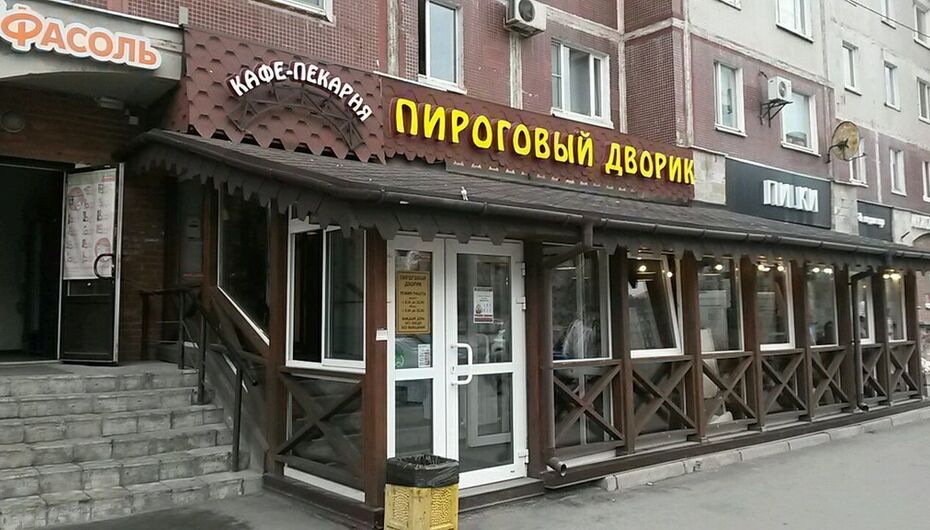 Кафе Пироговый дворик