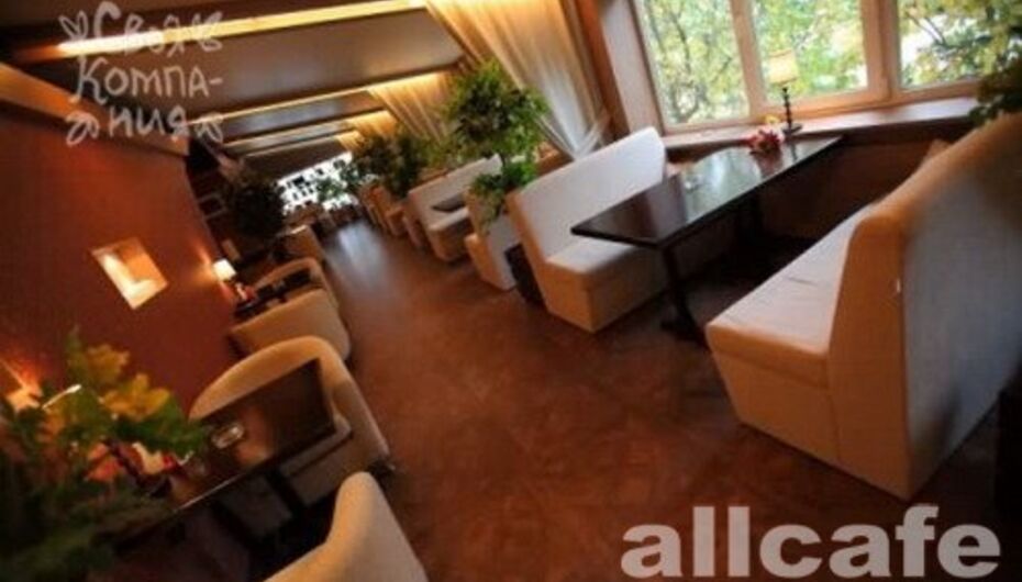 Ресторан Своя компания