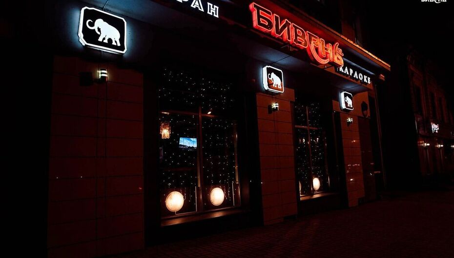 Кафе-клуб Бивень XL