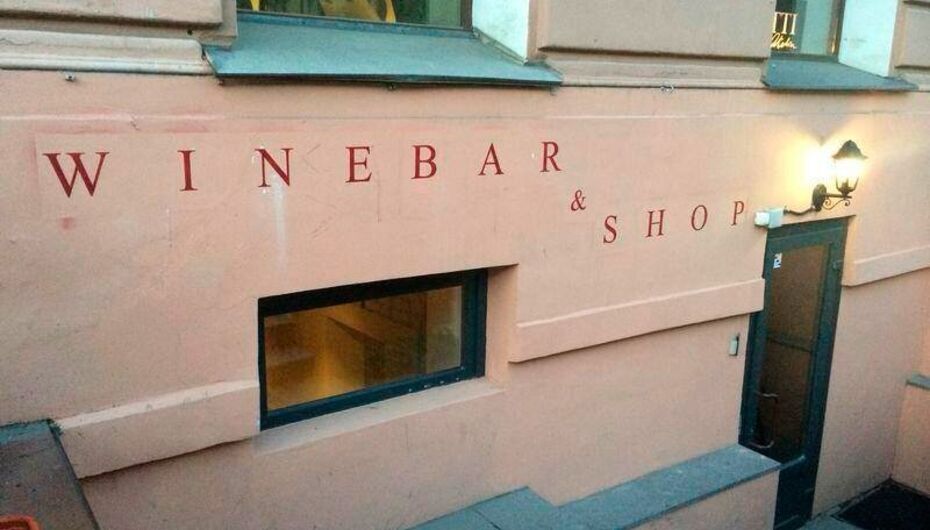 Винный бар Le Tour De Vin