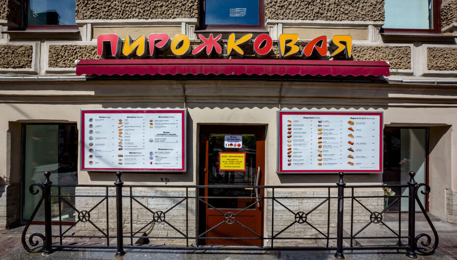 Отзывы о кафе Пирожковая