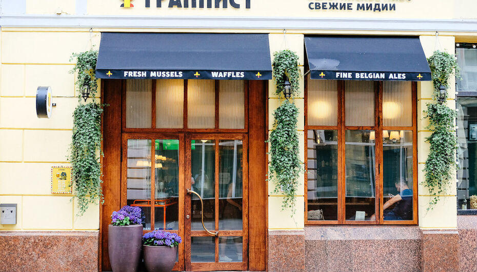 Бар Траппист