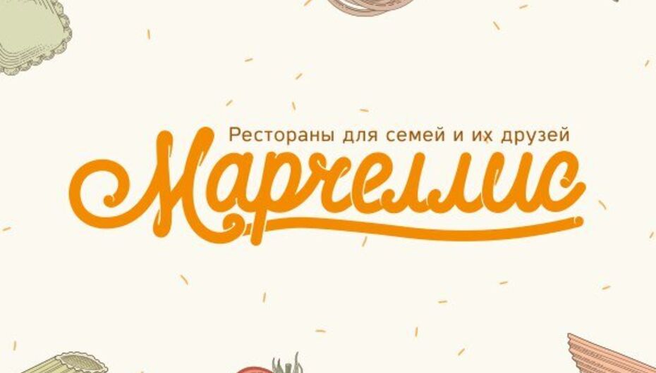 Ресторан Марчеллис