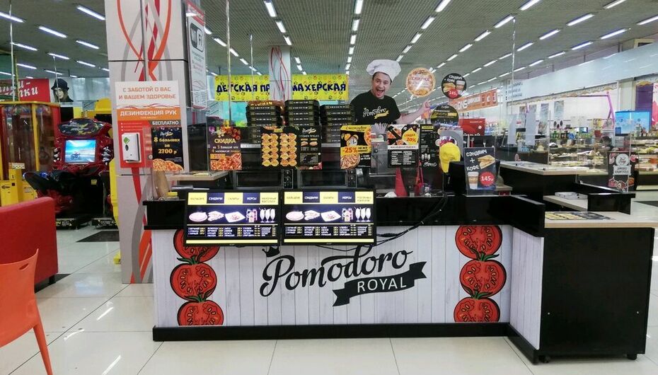 Пиццерия Pomodoro Royal