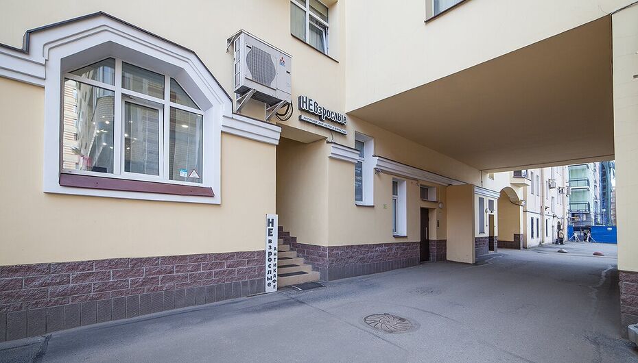 Кафе НЕвзрослые