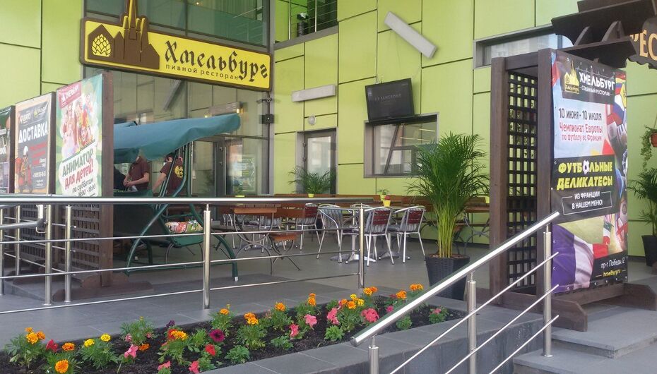 Ресторан Хмельбург