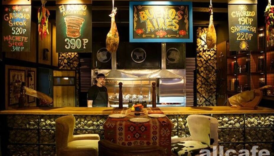 Ресторан La Vaca