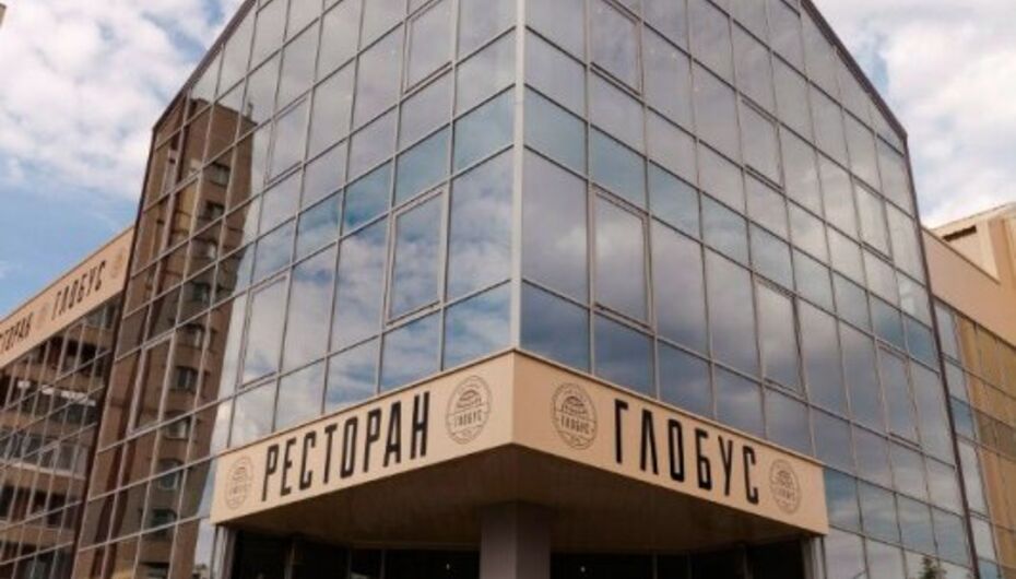 Отзывы о ресторане Глобус