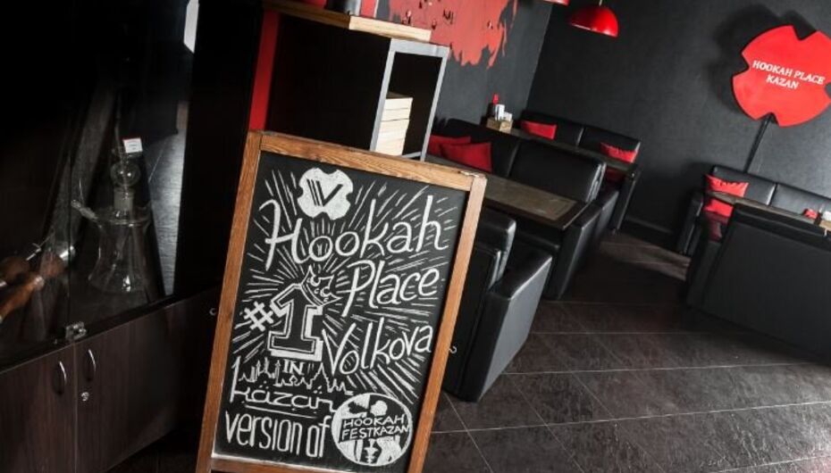 Бар Hookah Place