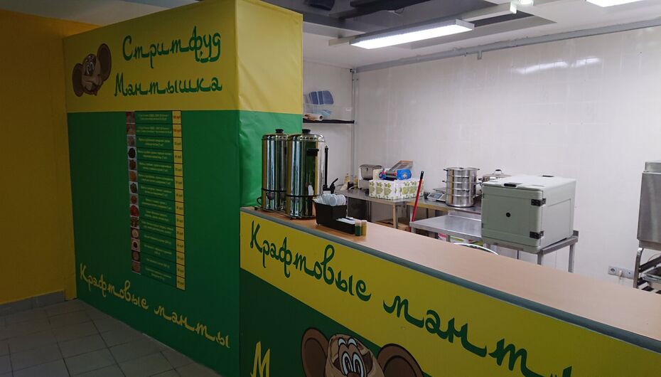 Fast Food Мантышка